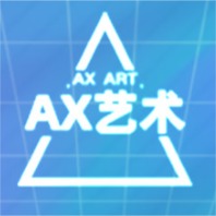 AX艺术