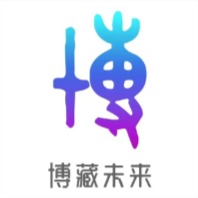 博藏未来