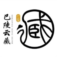 巴凌云藏