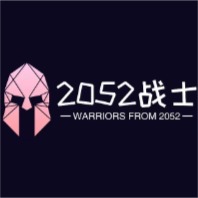 2052战士