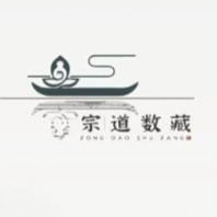 宗道数藏