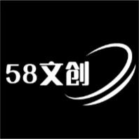 58文创