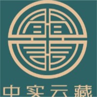 中实云藏