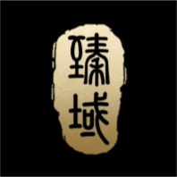 臻域