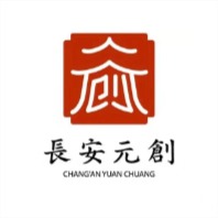 长安元创