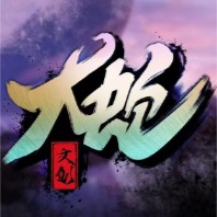 大蛇文创