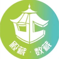 殿藏文化