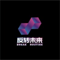 反转未来