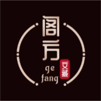 阁方文藏