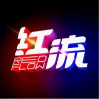 红流数字文博物馆