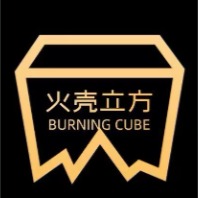火壳立方